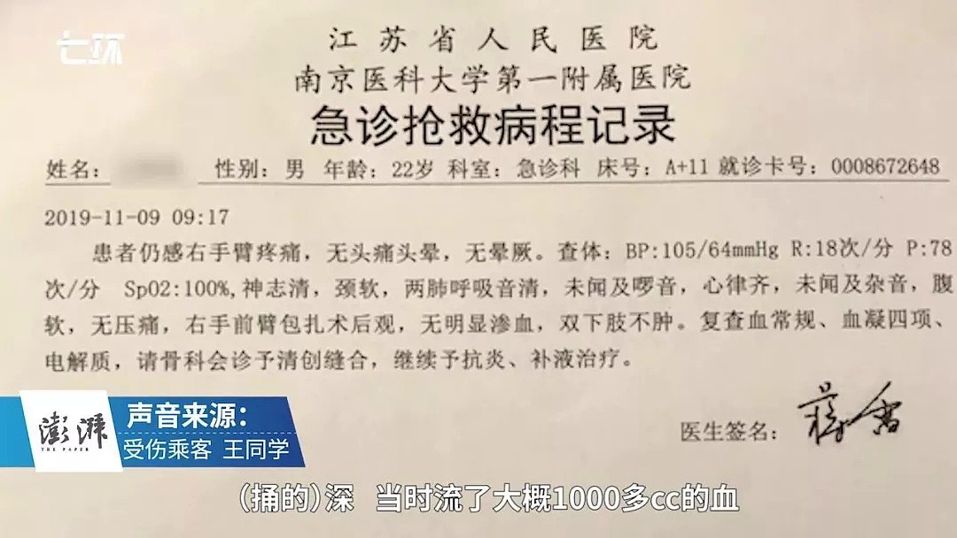 滴滴司机拿刀捅大三学生，只因被连催“开快点”，还扬言“刚捅过人，我舅是公安局长！”（组图） - 6