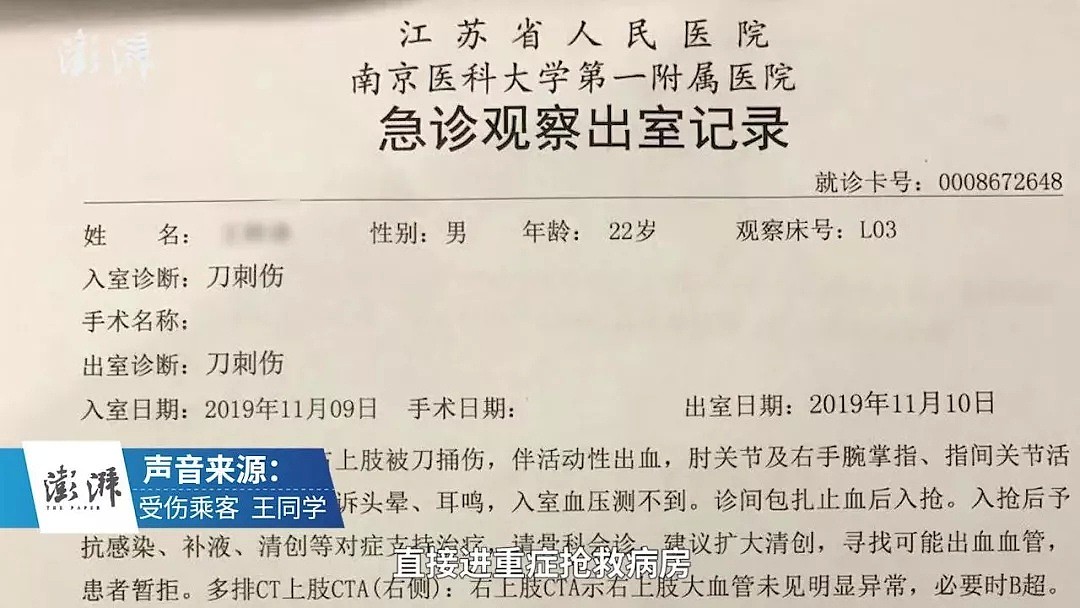 滴滴司机拿刀捅大三学生，只因被连催“开快点”，还扬言“刚捅过人，我舅是公安局长！”（组图） - 7