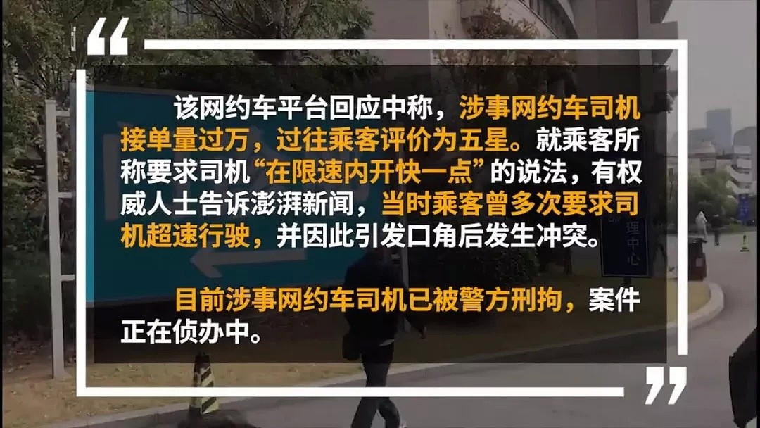 滴滴司机拿刀捅大三学生，只因被连催“开快点”，还扬言“刚捅过人，我舅是公安局长！”（组图） - 9