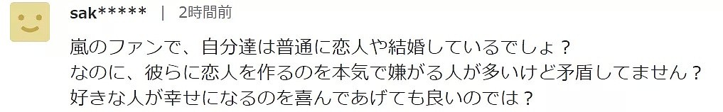 日本人气组合“岚”成员二宫和也宣布结婚！对象是被称为“一般女性”的她！日网都要炸了…（组图） - 15
