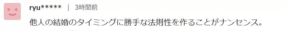 日本人气组合“岚”成员二宫和也宣布结婚！对象是被称为“一般女性”的她！日网都要炸了…（组图） - 17