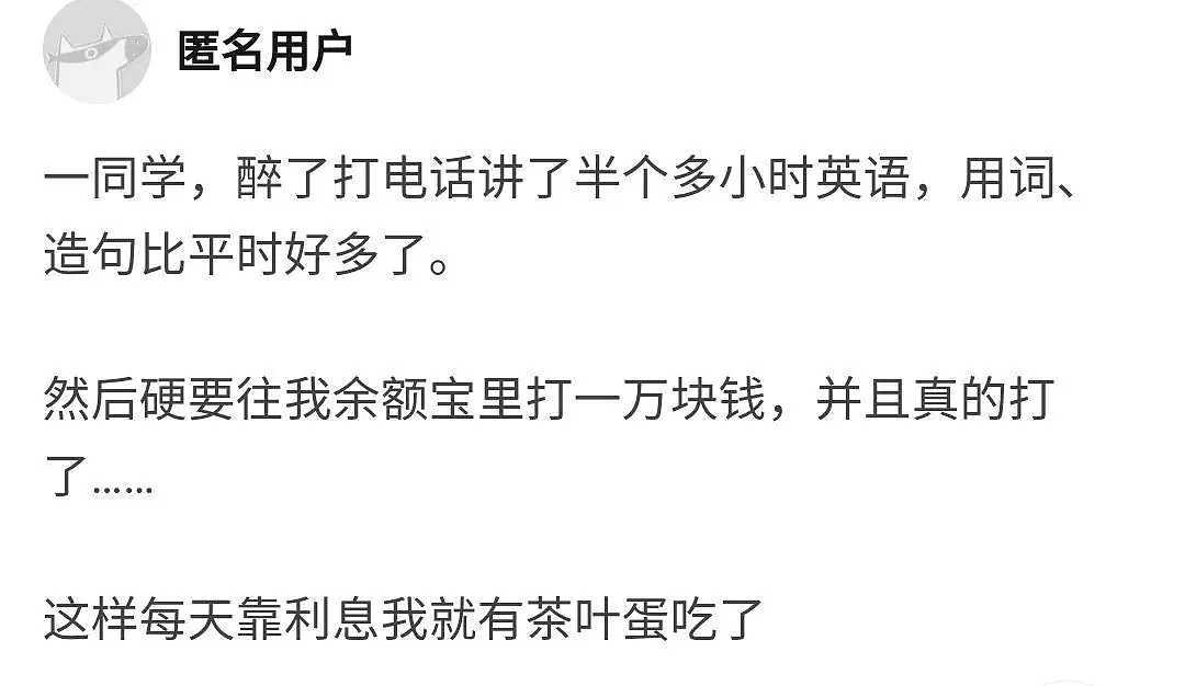 【爆笑】酒醒后在朋友圈看到自己裸照？！场面一度失控哈哈哈！（组图） - 20