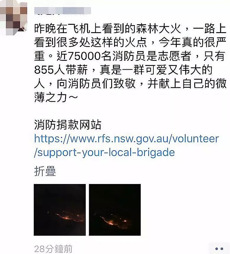 澳洲前总理、孕妇、房东、华人…7万志愿者都奔赴火线，澳洲人已创造一个奇迹！（组图） - 38