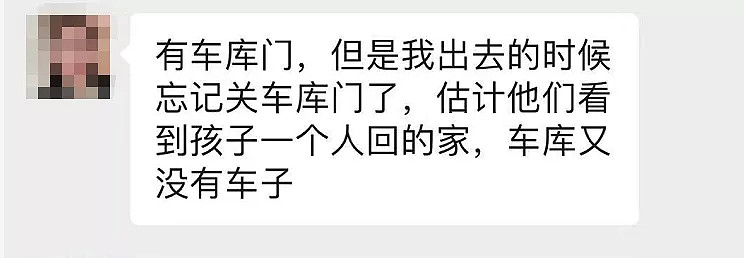 恐怖！澳洲华人家庭光天化日遭入室暴劫！15岁高中生被按在床上，价值上万财物被抢（组图） - 6