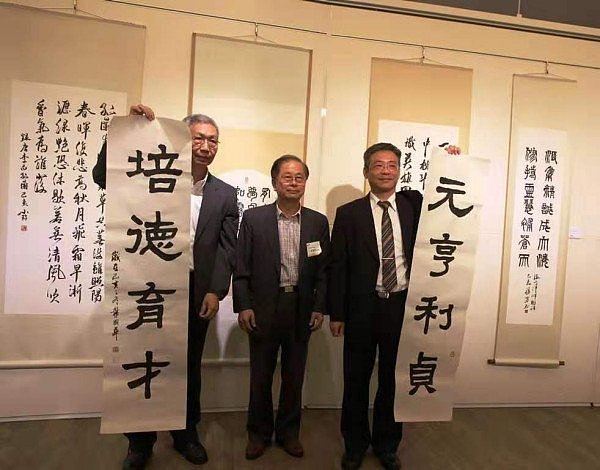 台元培科大创校55周年庆典  澳大利亚书法协会参交流展 - 3