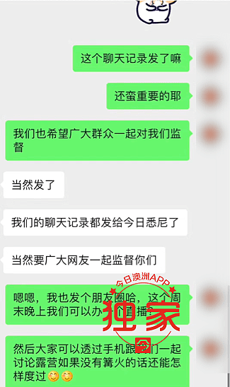 华人户外机构山火季办“篝火露营”？悉尼网民怒喷“谋财害命”！组织者：会严格守法！网友反映一边倒（组图） - 10