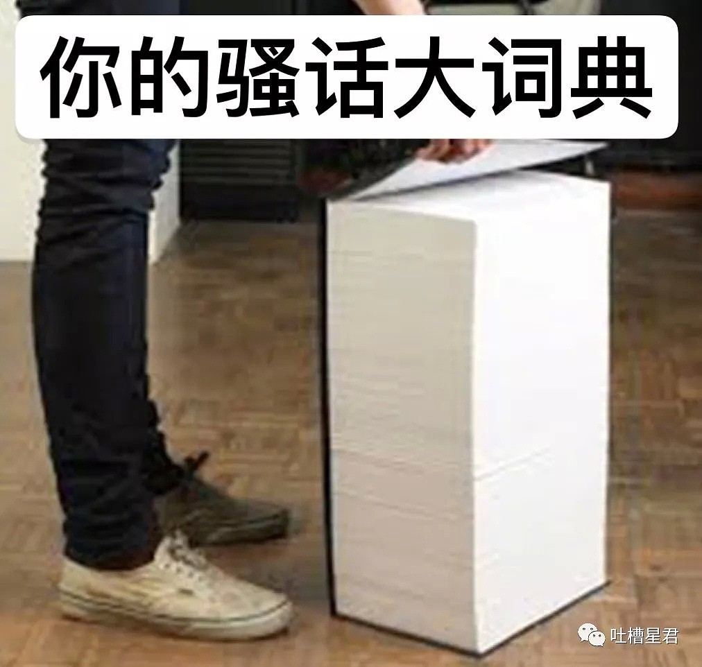 【爆笑】“求求网红别再每天P图发自拍了，太假！”看完腹肌对比图后我崩溃了哈哈哈哈（组图） - 23