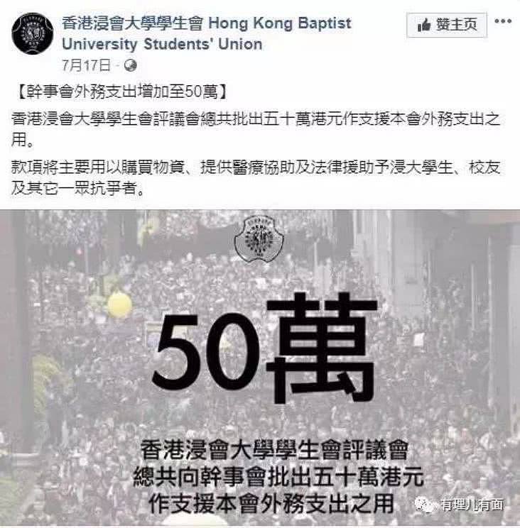 香港暴徒的酬劳曝光：“杀警”最高给2000万（组图） - 10