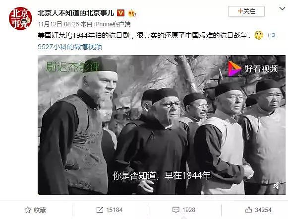 绝了！75年前一部中国抗日神剧冲上热搜，还提名了奥斯卡...（视频/组图） - 1