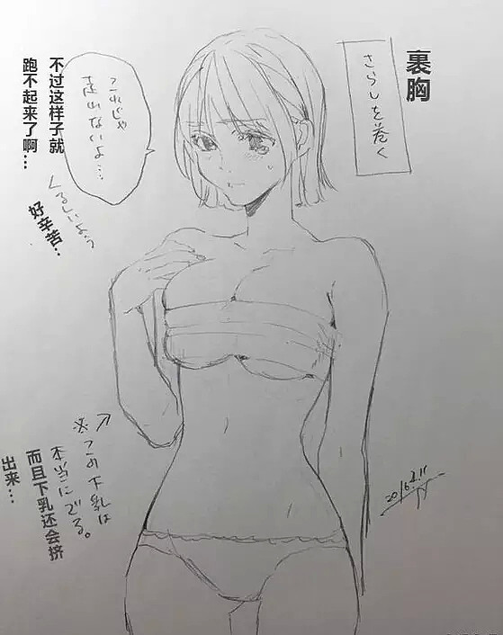 【美女】她是个性感的漫画家，身材好到爆（组图） - 9