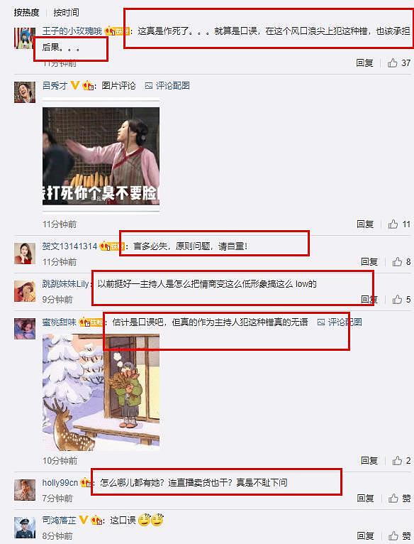 李湘回应直播时将中国与香港并列，认为网友“断章取义” 故意黑她（组图） - 5
