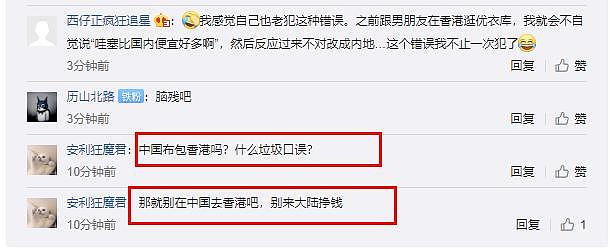 李湘回应直播时将中国与香港并列，认为网友“断章取义” 故意黑她（组图） - 6