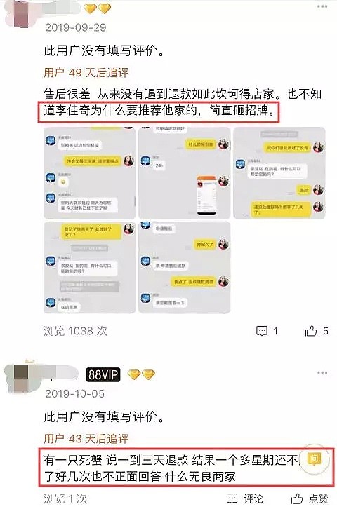 Oh my god，李佳琦被指虚假宣传，“带货一哥”为何接连翻车？ - 6