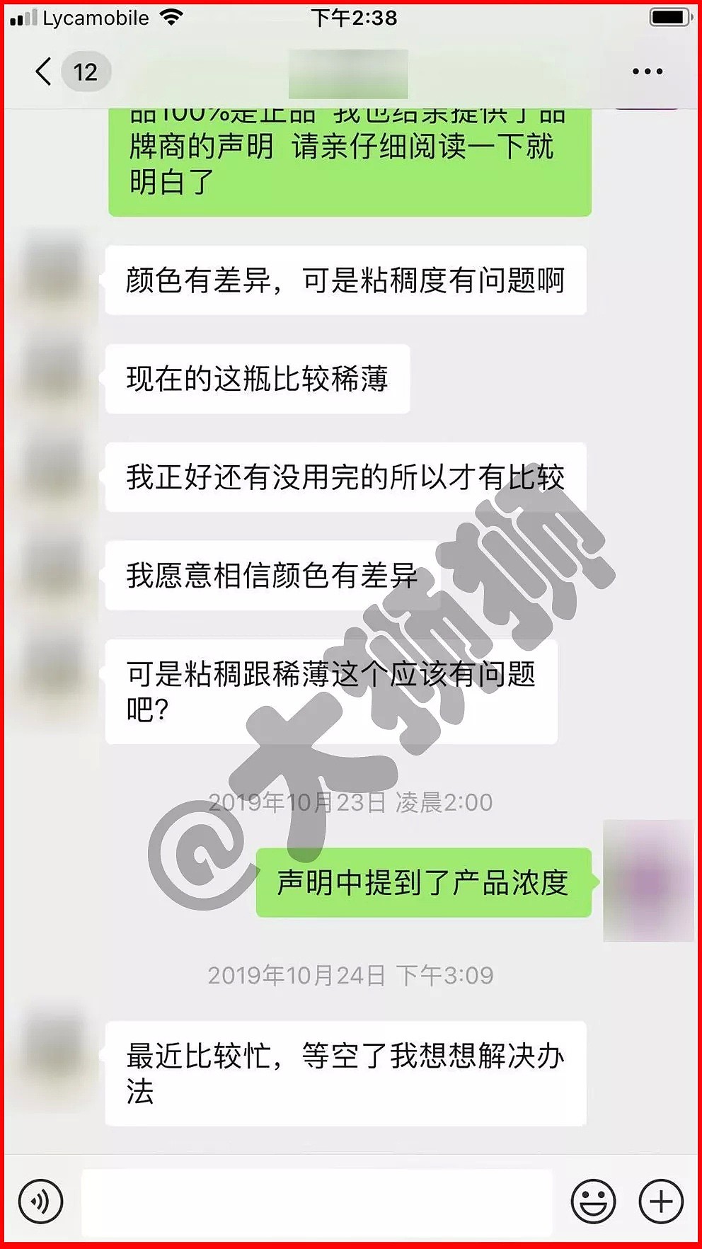 “你说都是正品，却差这么多？！”...代购回复：不接受退货！ - 13