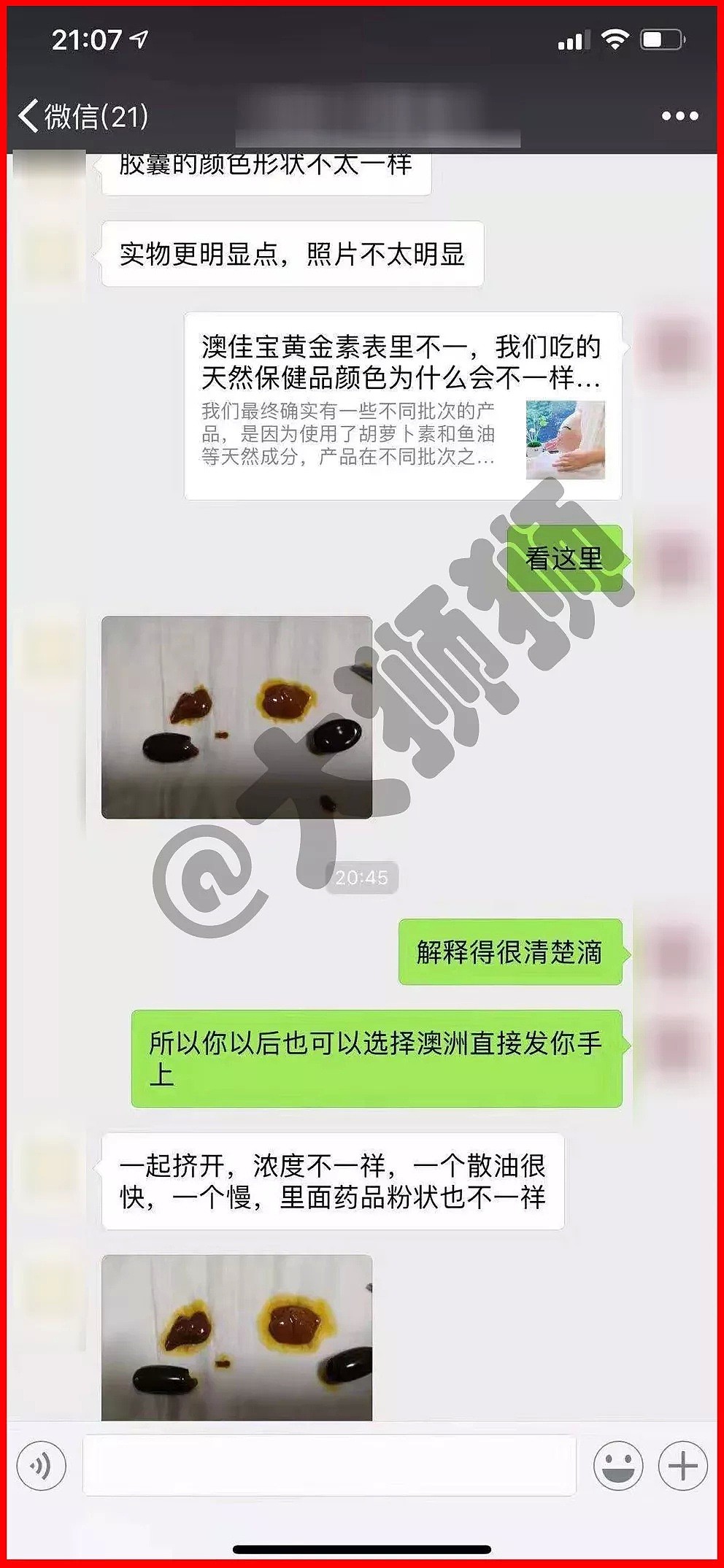 “你说都是正品，却差这么多？！”...代购回复：不接受退货！ - 22