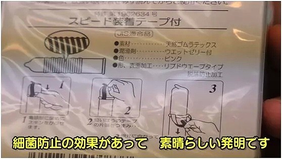 日本出了款浮世绘避孕套，称“来日的观光客都会喜欢”（组图） - 5