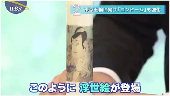 日本出了款浮世绘避孕套，称“来日的观光客都会喜欢”（组图） - 12