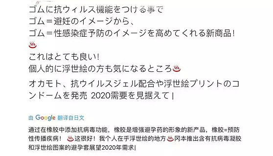 日本出了款浮世绘避孕套，称“来日的观光客都会喜欢”（组图） - 18