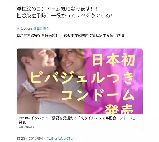 日本出了款浮世绘避孕套，称“来日的观光客都会喜欢”（组图） - 19