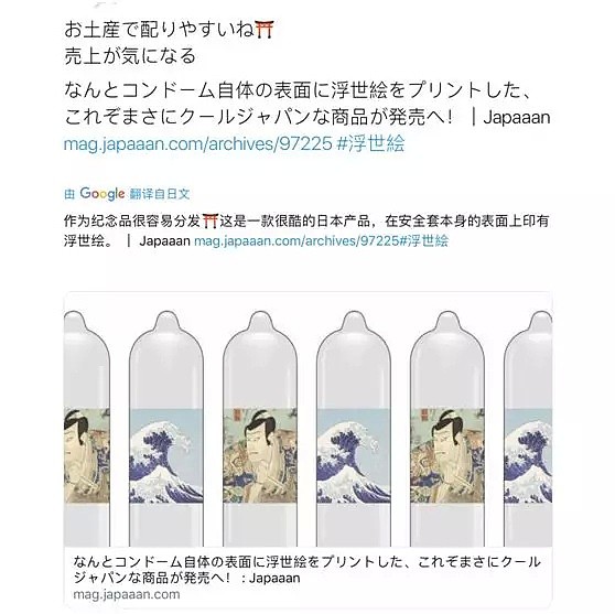 日本出了款浮世绘避孕套，称“来日的观光客都会喜欢”（组图） - 20