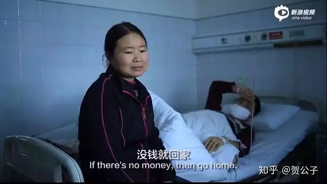 残酷的中国：从中产到无产，只需得一场病（组图） - 10