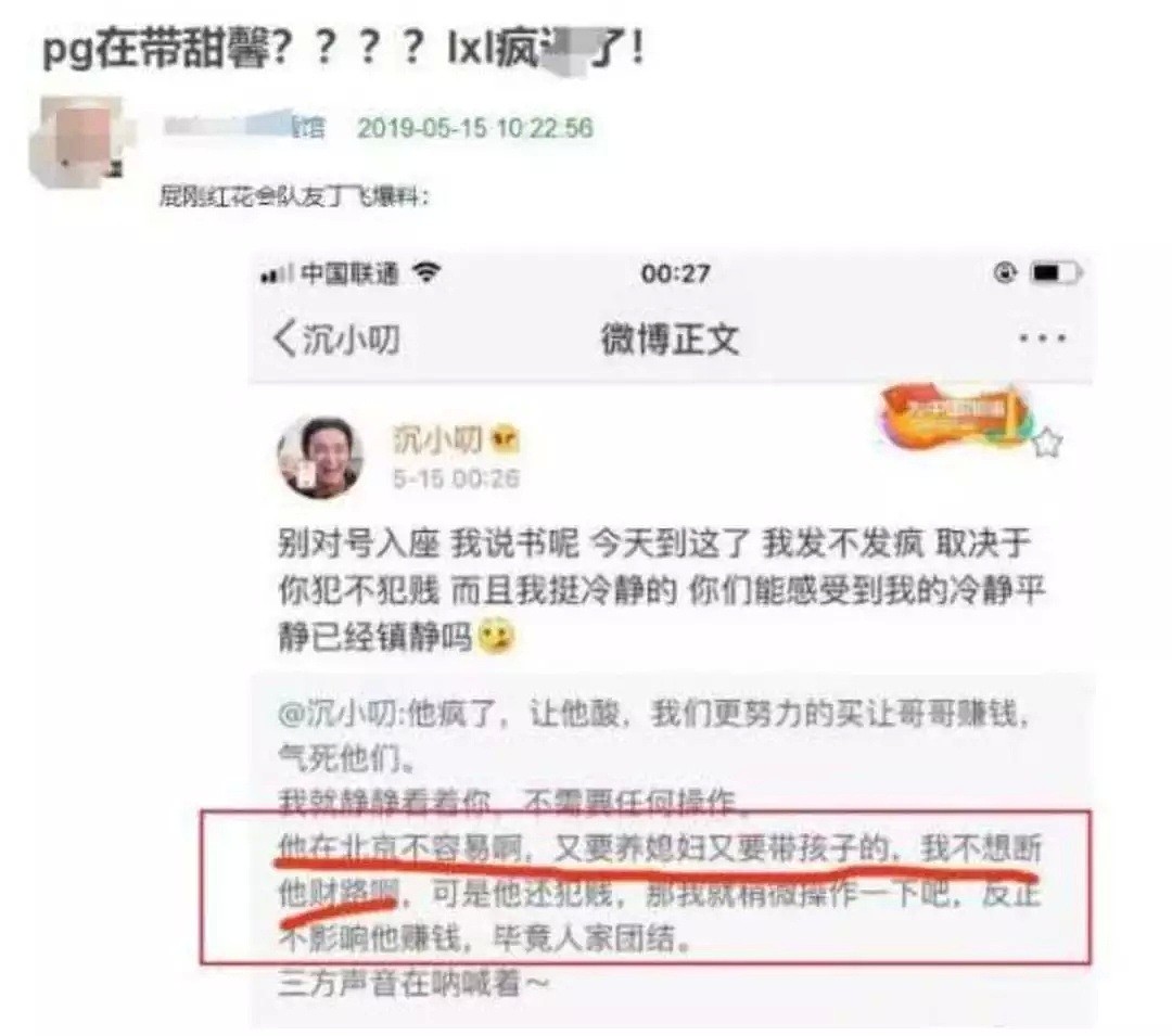 李小璐贾乃亮官宣离婚！疑女方自曝曾想自杀！大量内幕曝光！网友：可算放过老实人了...（组图） - 35