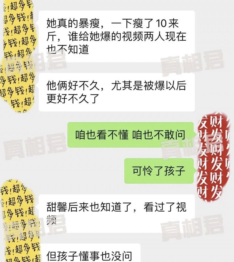 网曝贾乃亮坚持公布离婚，李小璐已暴瘦10斤，女儿甜馨全知情！（组图） - 8