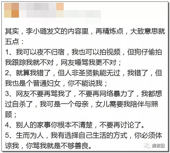 内幕重重？著名法官/律师竟爆料李小璐贾乃亮疑似另有隐情？（图） - 31