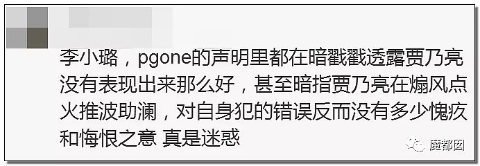 内幕重重？著名法官/律师竟爆料李小璐贾乃亮疑似另有隐情？（图） - 64