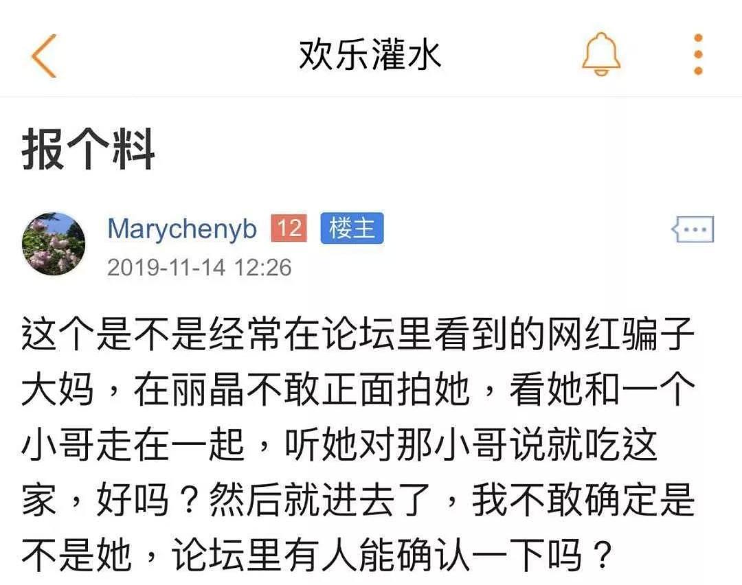 LV大妈现在不沿街乞讨了！又换地方干这事儿了：性感网红，在线吃播！（组图） - 8