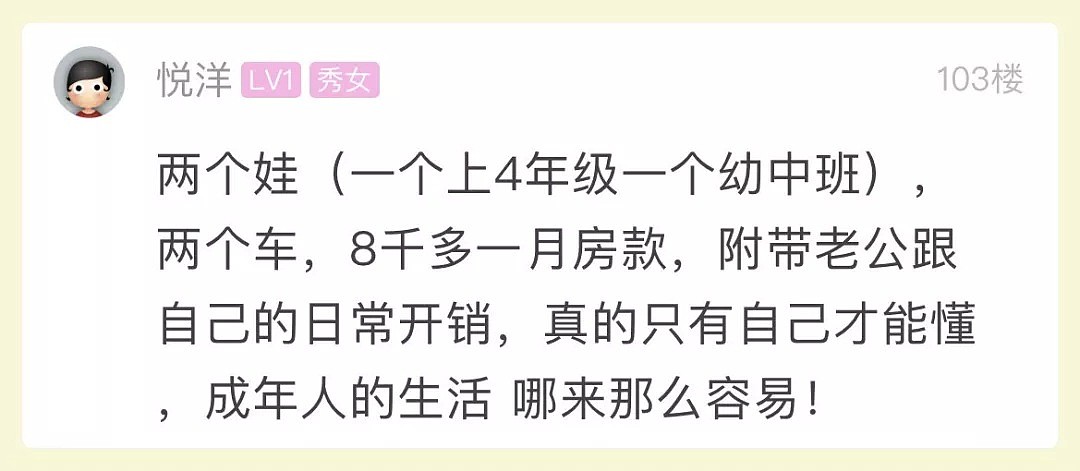 年入30多万却想哭！中国老母亲晒出一张家庭收支表，评论区炸锅...（组图） - 17