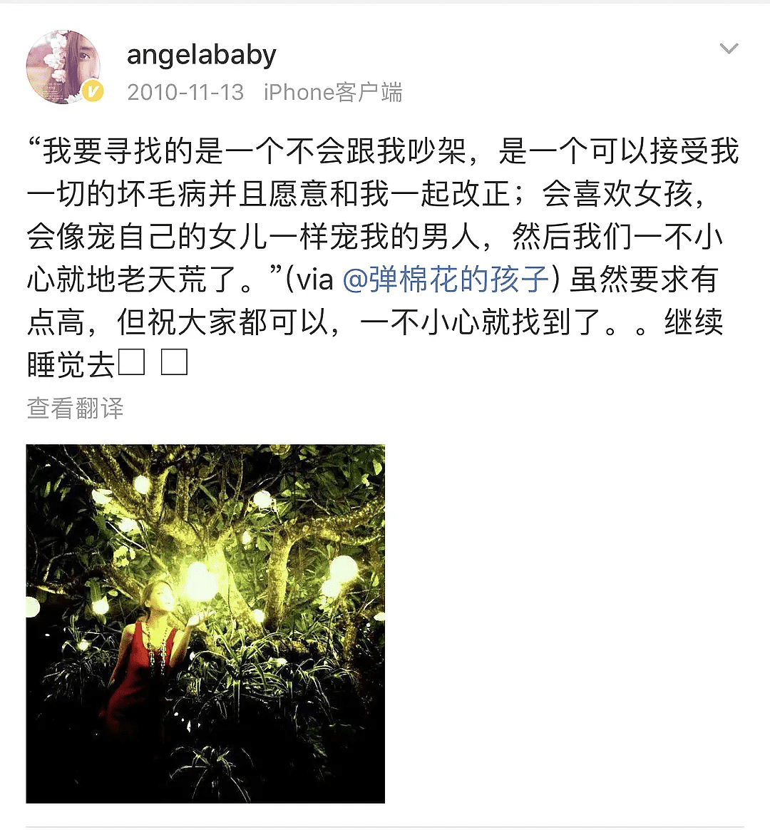 Angelababy为黄晓明庆生，简短四字尽显家庭地位，与9年前态度反差巨大...（组图） - 15