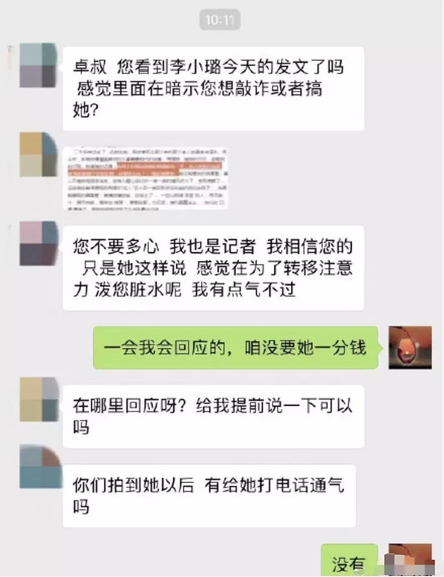 终于官宣离婚！李小璐自曝黑幕，幕后操手竟是他...（组图） - 9