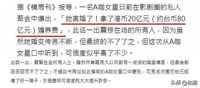 被爆低调离婚！拿了20亿分手费，全网都盼着她跟前任复合