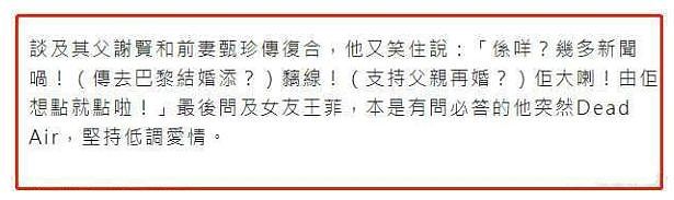 谢霆锋求婚王菲4次被拒恋上嫩模？现又深夜回天后家？这对相差11岁的