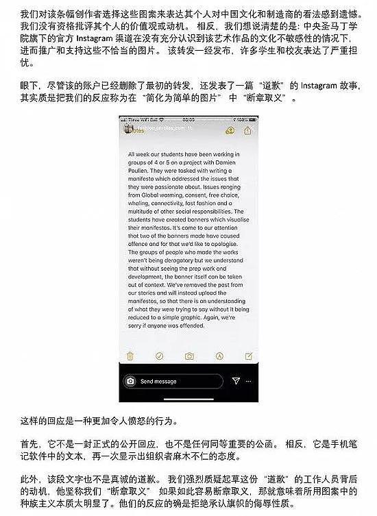 近90为中国设计师通过原创设计师联合发表公开信。图片来源：“蕾虎LABELHOOD”