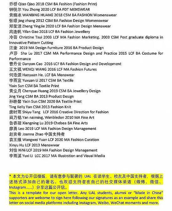近90位中国设计师联合发表公开信。