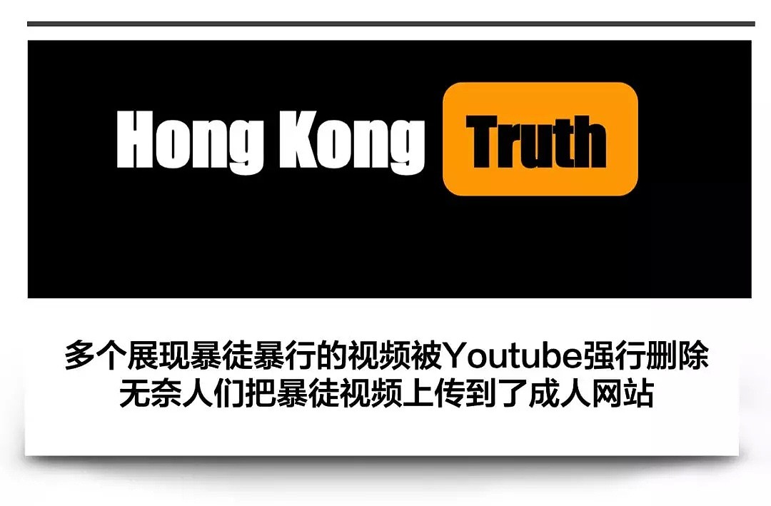 只有在成人网站，一个美国人才能看到香港暴乱的真相……（组图） - 1
