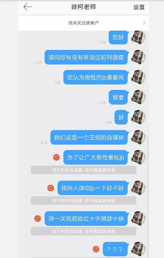 “直播抓奶，公然埋胸”借魔术猥亵500名女孩的PUA搭讪大师，被悬赏10万挑了手筋？（视频/组图） - 38