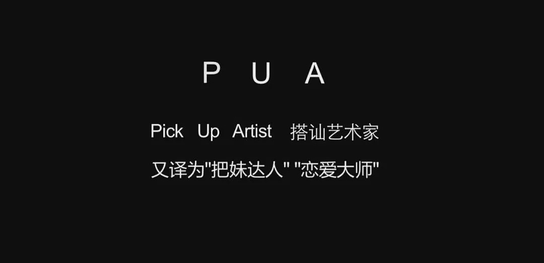 “直播抓奶，公然埋胸”借魔术猥亵500名女孩的PUA搭讪大师，被悬赏10万挑了手筋？（视频/组图） - 52