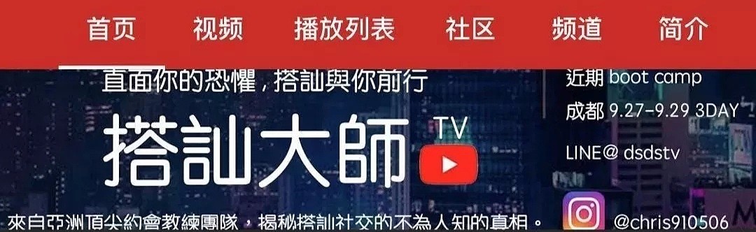 “直播抓奶，公然埋胸”借魔术猥亵500名女孩的PUA搭讪大师，被悬赏10万挑了手筋？（视频/组图） - 54