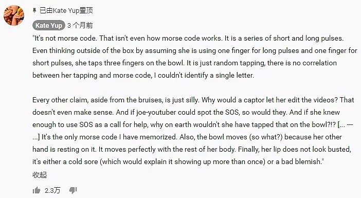 野性吃播博主疑似在视频中发出求救信号？？？各种诡异阴谋论惹争议...（视频/组图） - 15