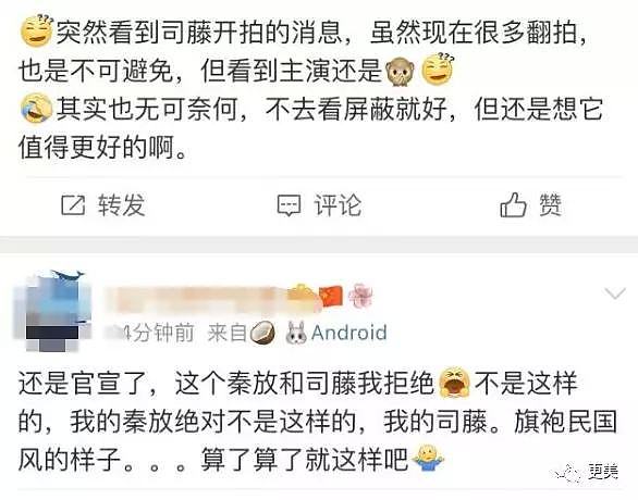 赵丽颖怒撕被金主塞进来的18线女配，恐被资本封杀？（组图） - 37