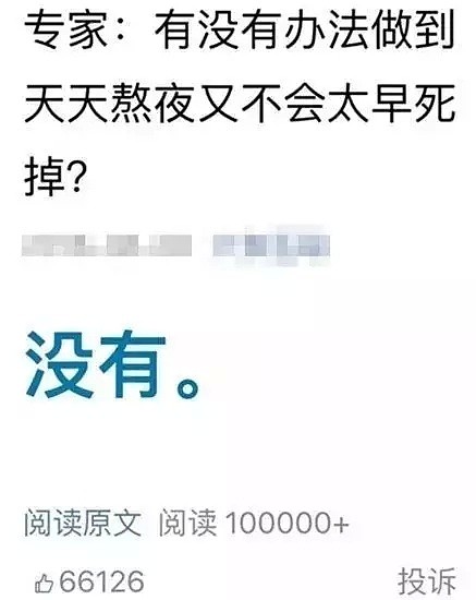 经纪人曝李冰冰在澳洲身体报废！真相细思恐极：近5亿中国人，正在慢性自杀！（组图） - 29