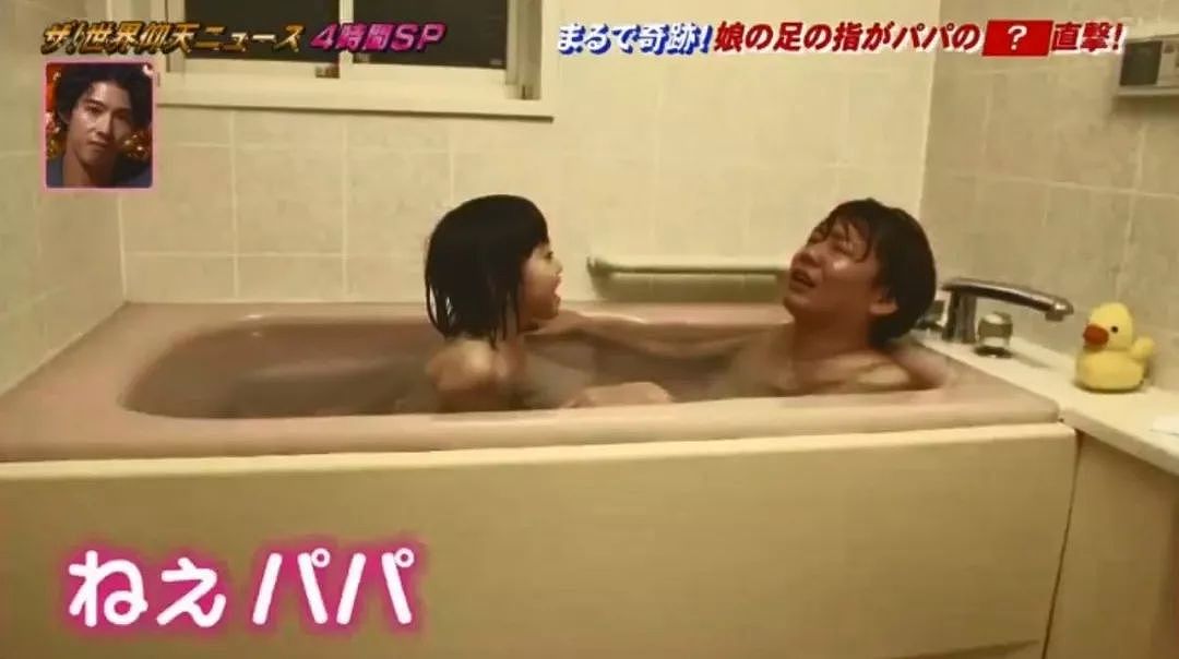 日本父亲和女儿一起洗澡，一不小心，引发了一场奇葩悲剧...（组图） - 2