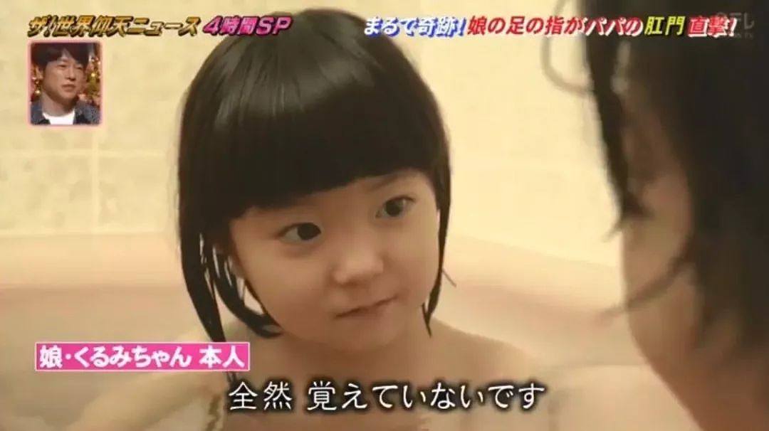 日本父亲和女儿一起洗澡，一不小心，引发了一场奇葩悲剧...（组图） - 13