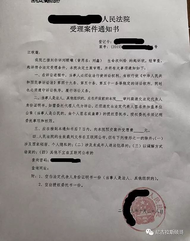 “终于把无情的刘鑫告上法庭”，江歌妈妈在国内起诉，刘鑫改名（组图） - 2