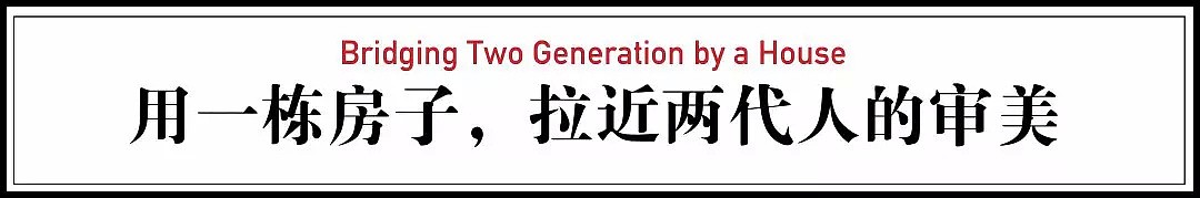 【深读】33岁中国小伙，亲手打造450㎡江景房：鼓励父母分床睡，感情更好！（视频/组图） - 3