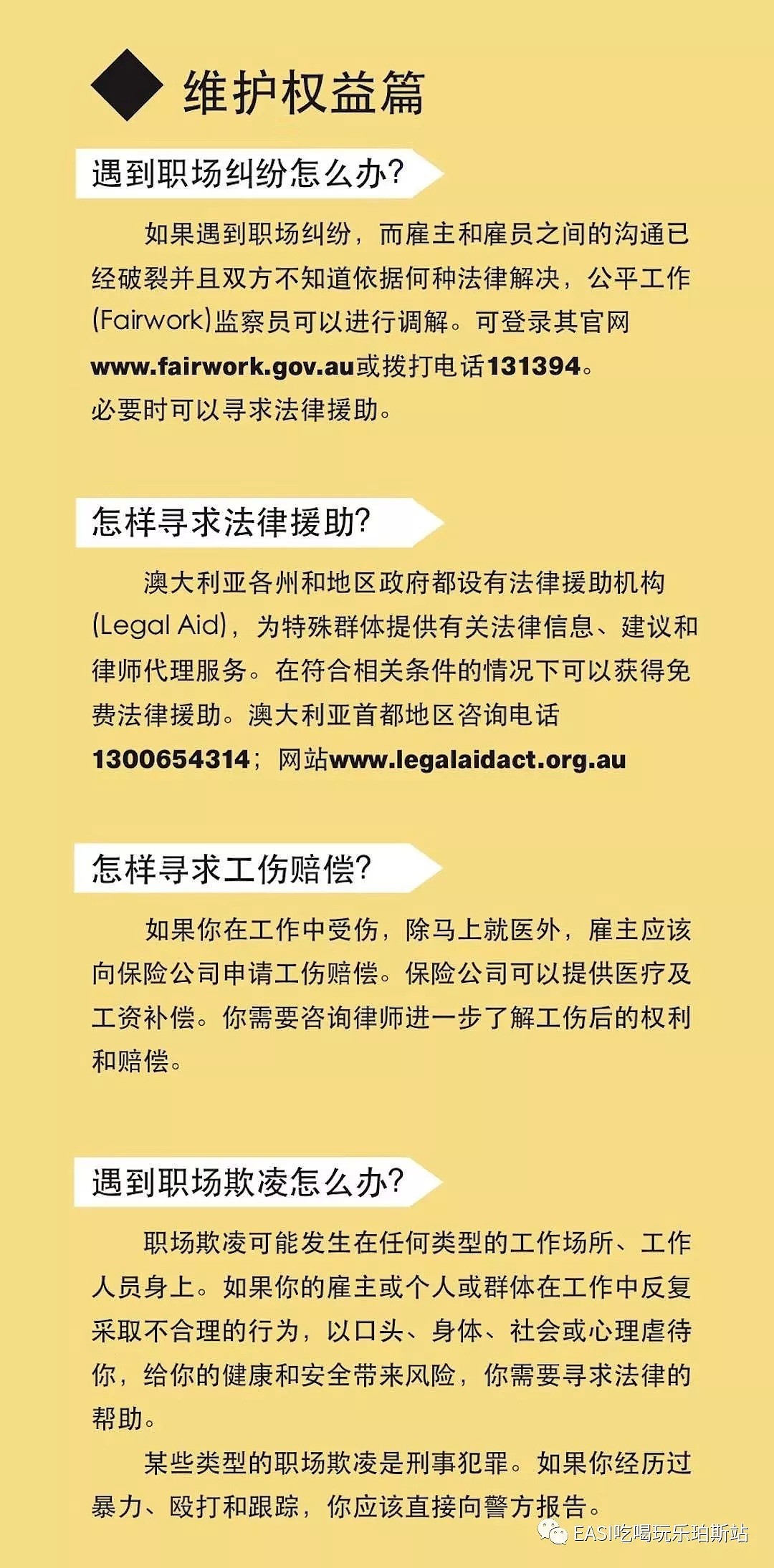 留学生们注意啦！大使馆发布了《在澳中国留学生小贴士》！澳洲留学必备法宝（组图） - 6