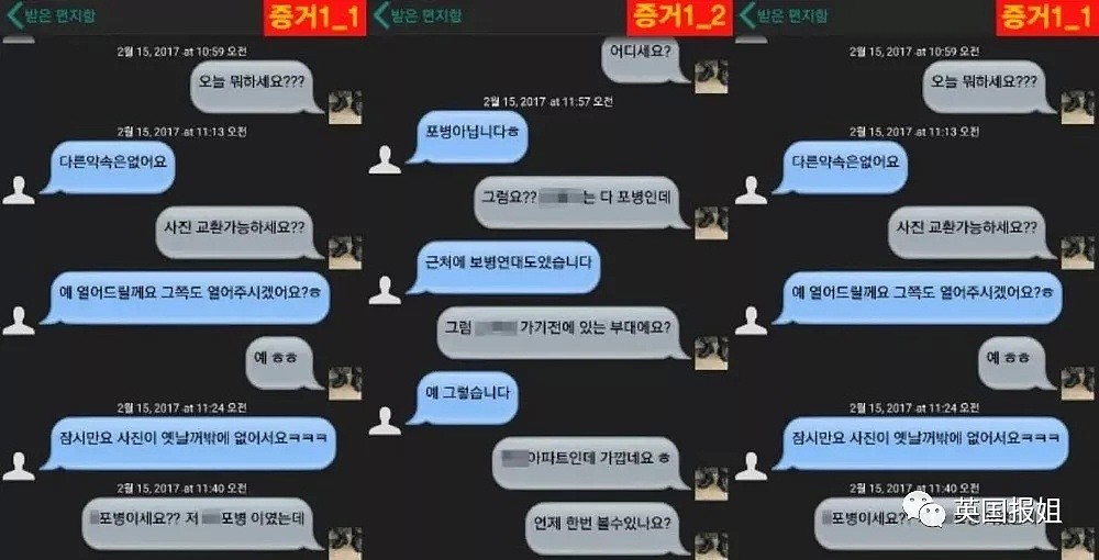 震撼韩网！21岁兵长被曝睡了32个同性战友…（组图） - 9